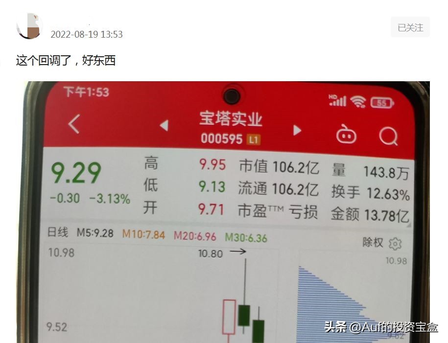 跟风炒股,跟风买股票风险