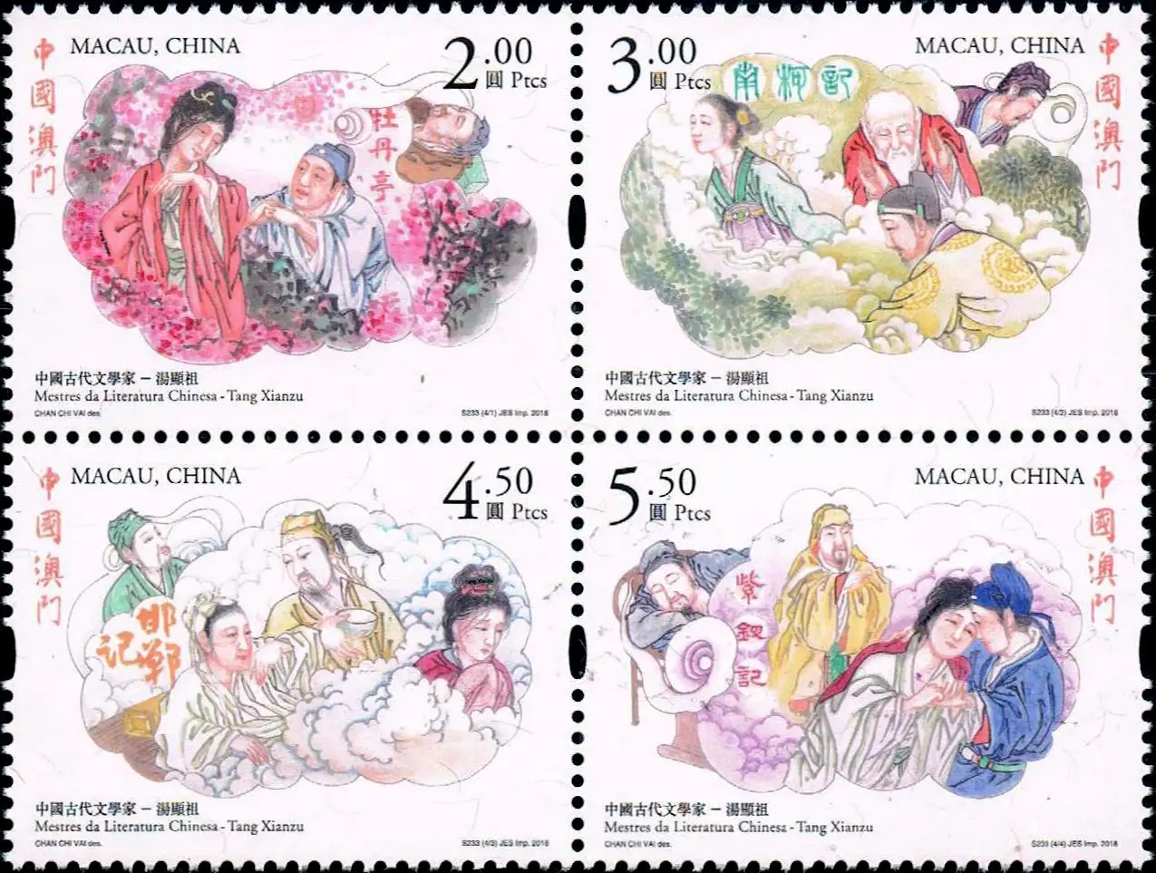 邮美江西－方寸间展现江西“老表”古代名人风采