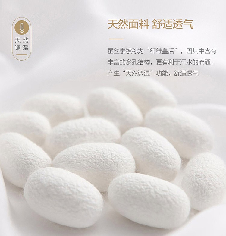 蚕丝制品哪个牌子好些,蚕丝有哪些医疗用途