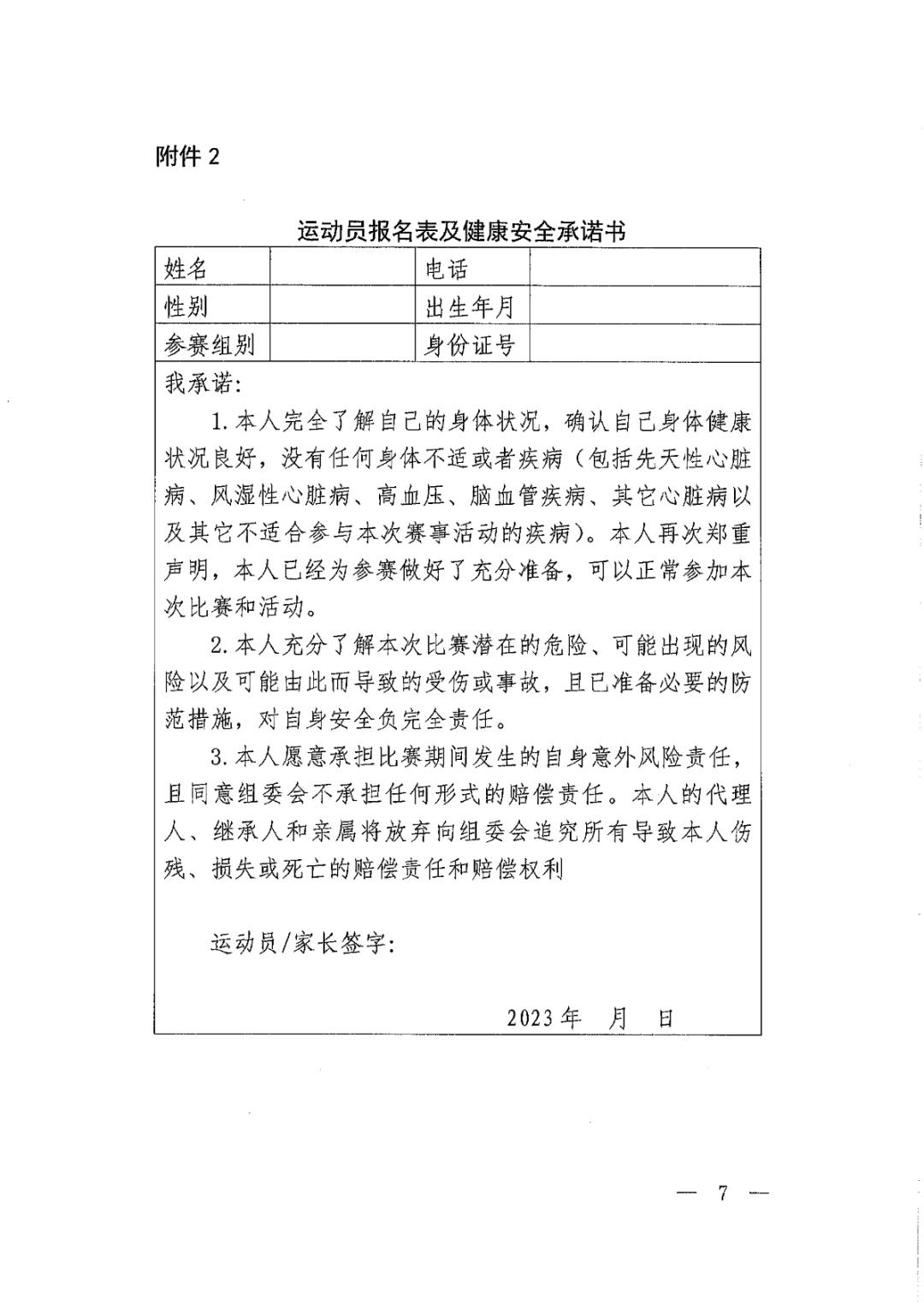 广西青少年网球公开赛,2022广西青少年网球锦标赛