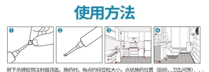 家里小强很多怎么彻底消灭,家里有小强怎么消灭蟑螂