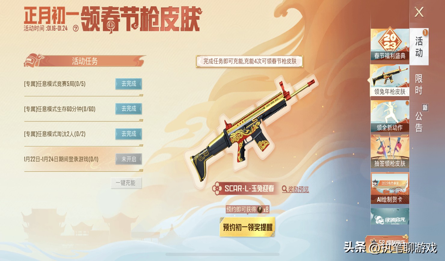 吃鸡过年即将上线的所有枪械皮肤,吃鸡光子良心活动送皮肤