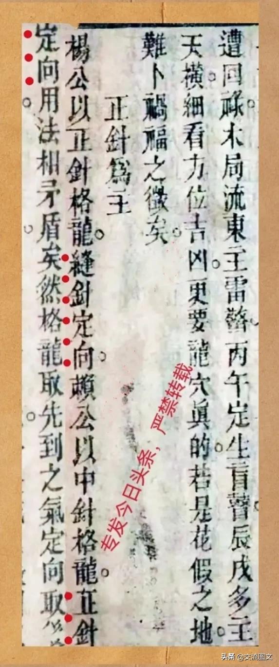 堪舆风水十大禁忌图解,罗盘看风水快速入门