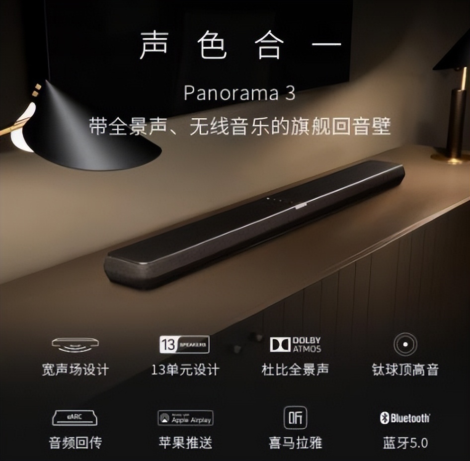 宝华韦健电视回音壁评测,宝华韦健回音壁加环绕声