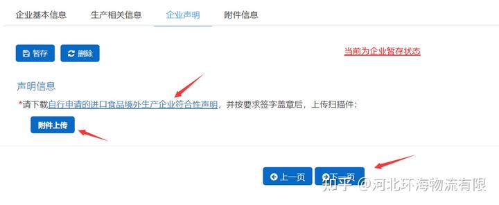 进口食品境外生产企业注册名单,境外食品生产企业怎么在华注册