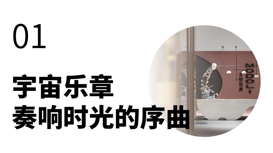新作|柘壹设计ZONE⁺：留驻童趣，寓教于乐的社区聚场