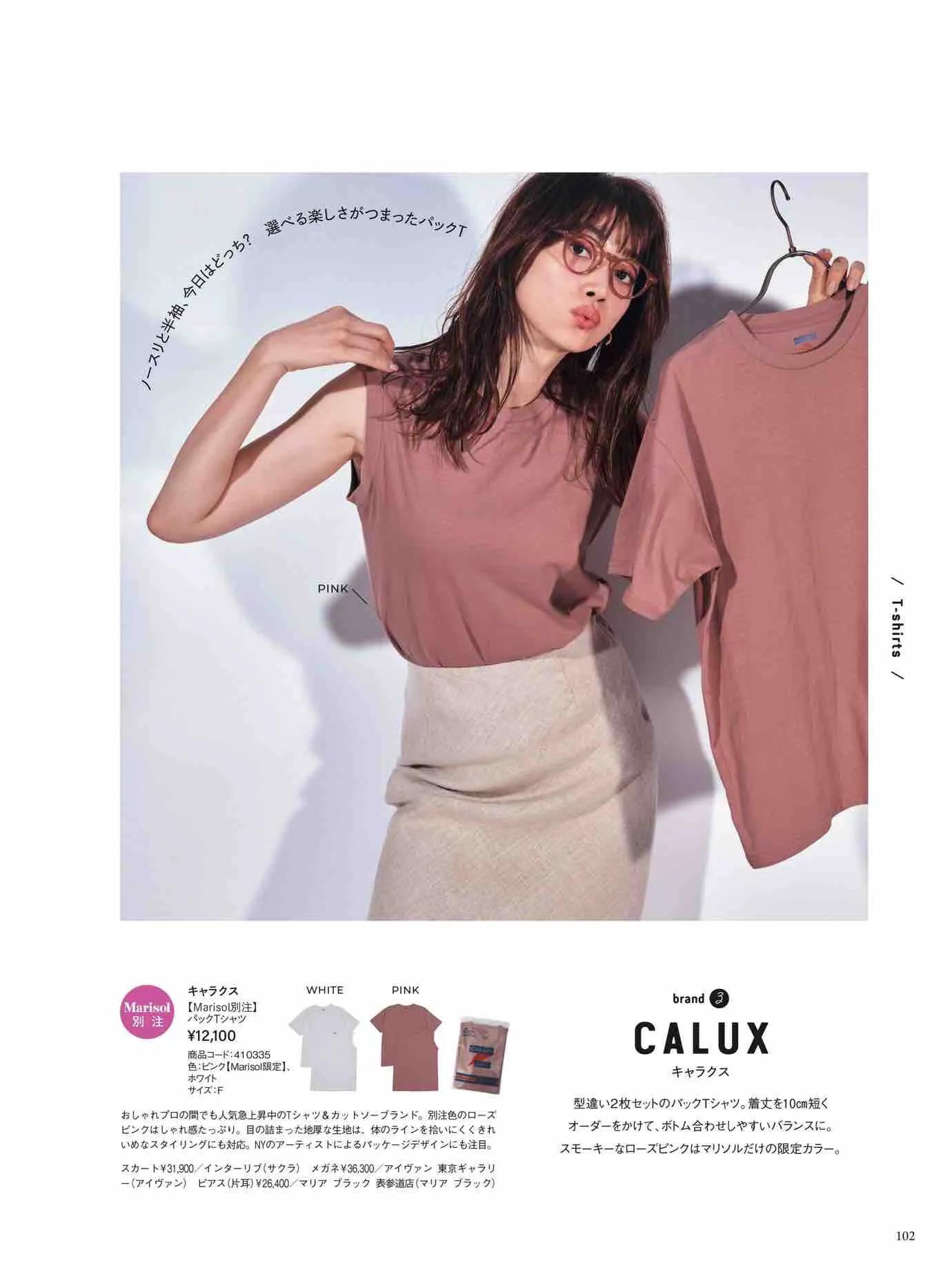 marisol日本官网,marisol时尚穿搭