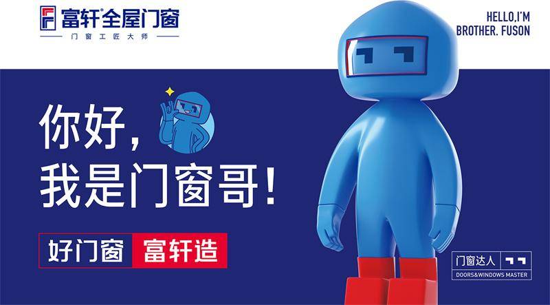 门窗十大品牌排行榜2023,门窗十大品牌排行榜前十名2021