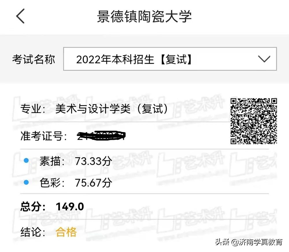 济钢高中艺术生招生简章,济钢高级中学兴隆校区和济钢高中