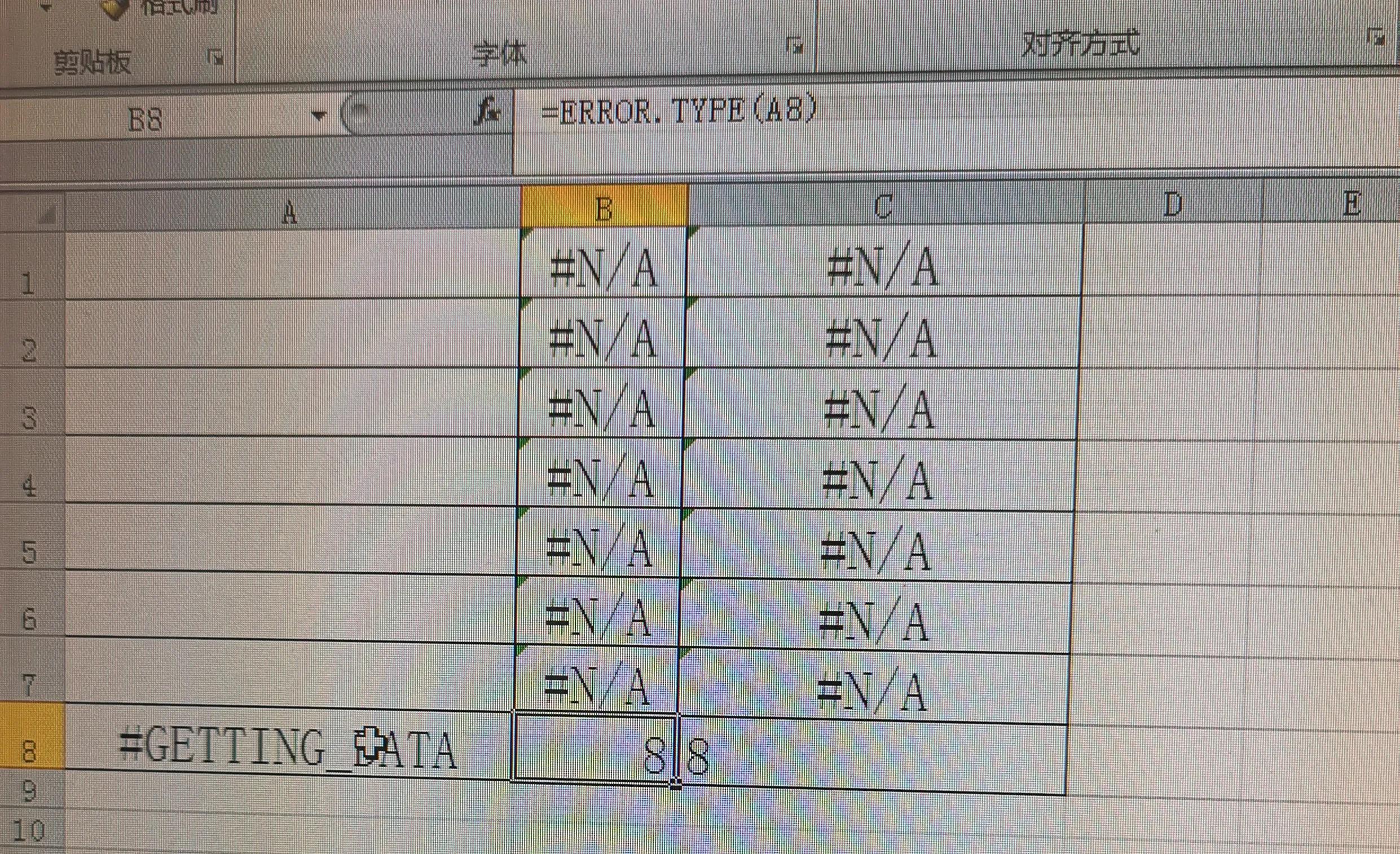 excel基础常见错误类型,excel中各种错误类型