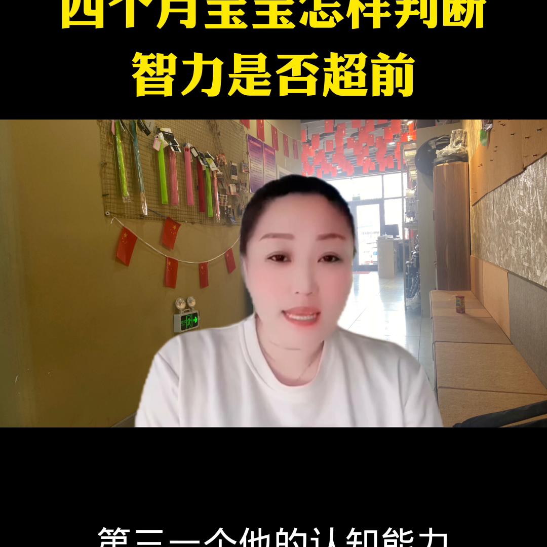 如何知道1岁半宝宝智力超前,月子怎样判断宝宝智力正常