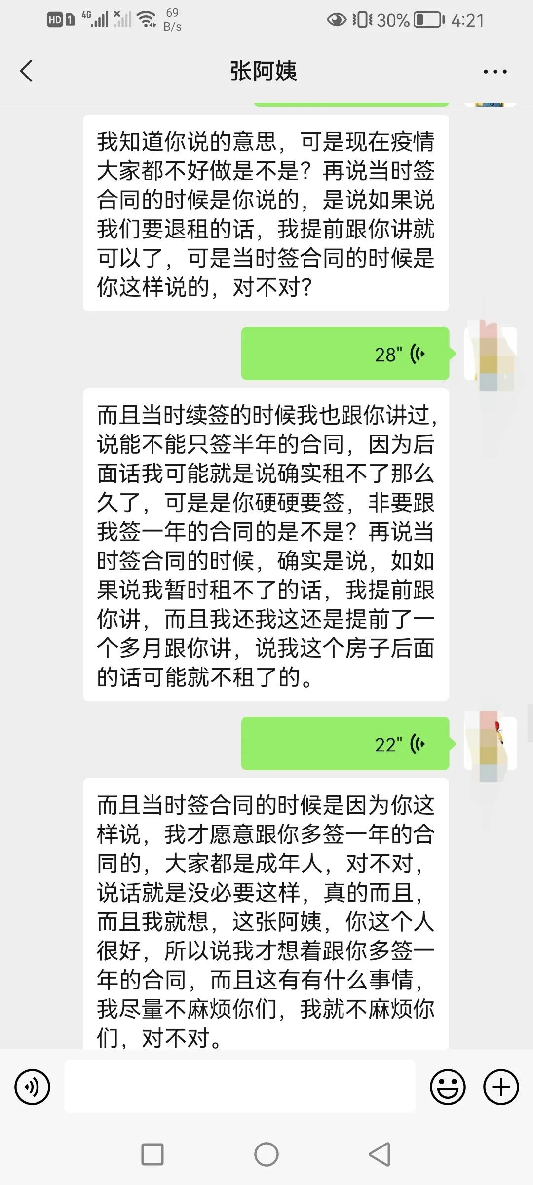 在武汉租老婆婆的房子到底有多少坑，你永远想不到