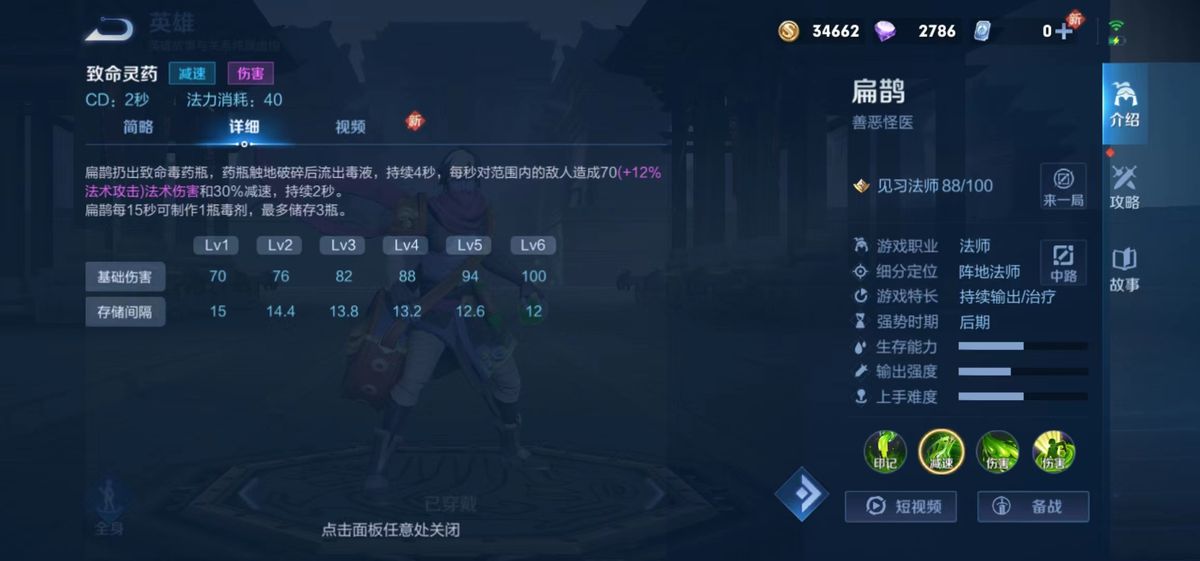 王者荣耀扁鹊教学和打法,扁鹊最好上手的英雄