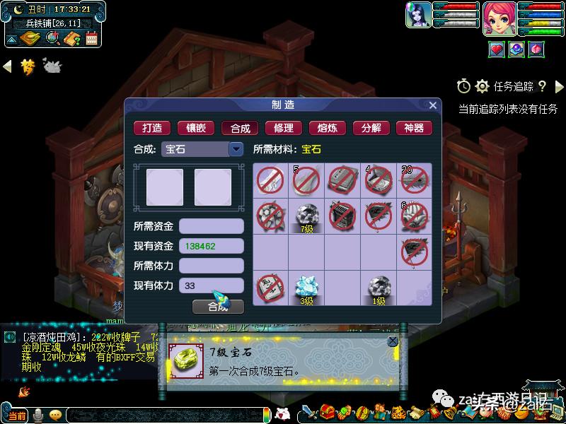 梦幻西游手游大唐官府vs花果山,梦幻西游大唐官府传奇