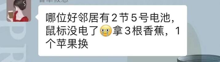 疫情下上海以物易物，到底什么东西最抢手？（建议收藏）