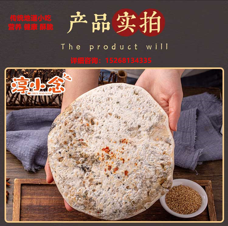 无锡烤饼加盟哪里好,湖州加盟一家烤肉加盟店