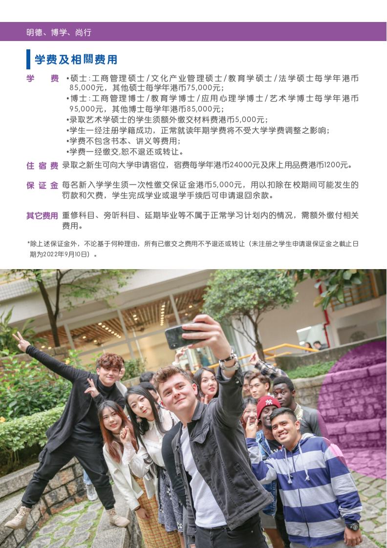 澳门城市大学和澳门科技大学博士,澳门城市大学数据科学学院