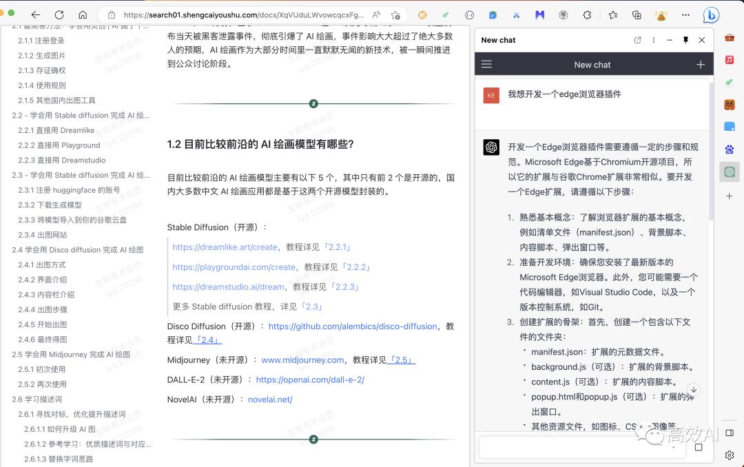 edge浏览器的chatgpt插件怎么用,如何在edge浏览器上用chatgpt