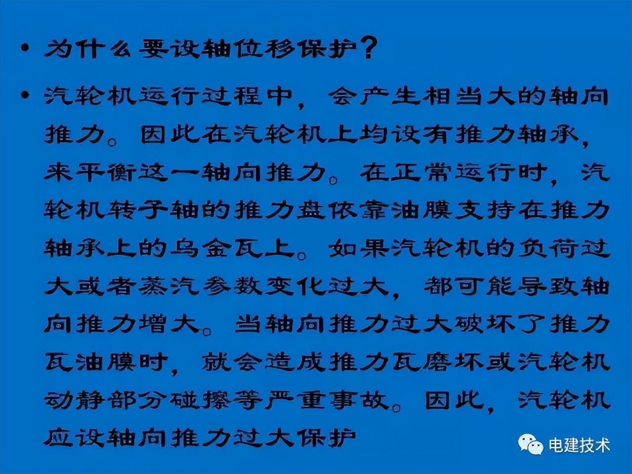 汽轮机tsi热工测点安装,汽轮机tsi系统什么意思