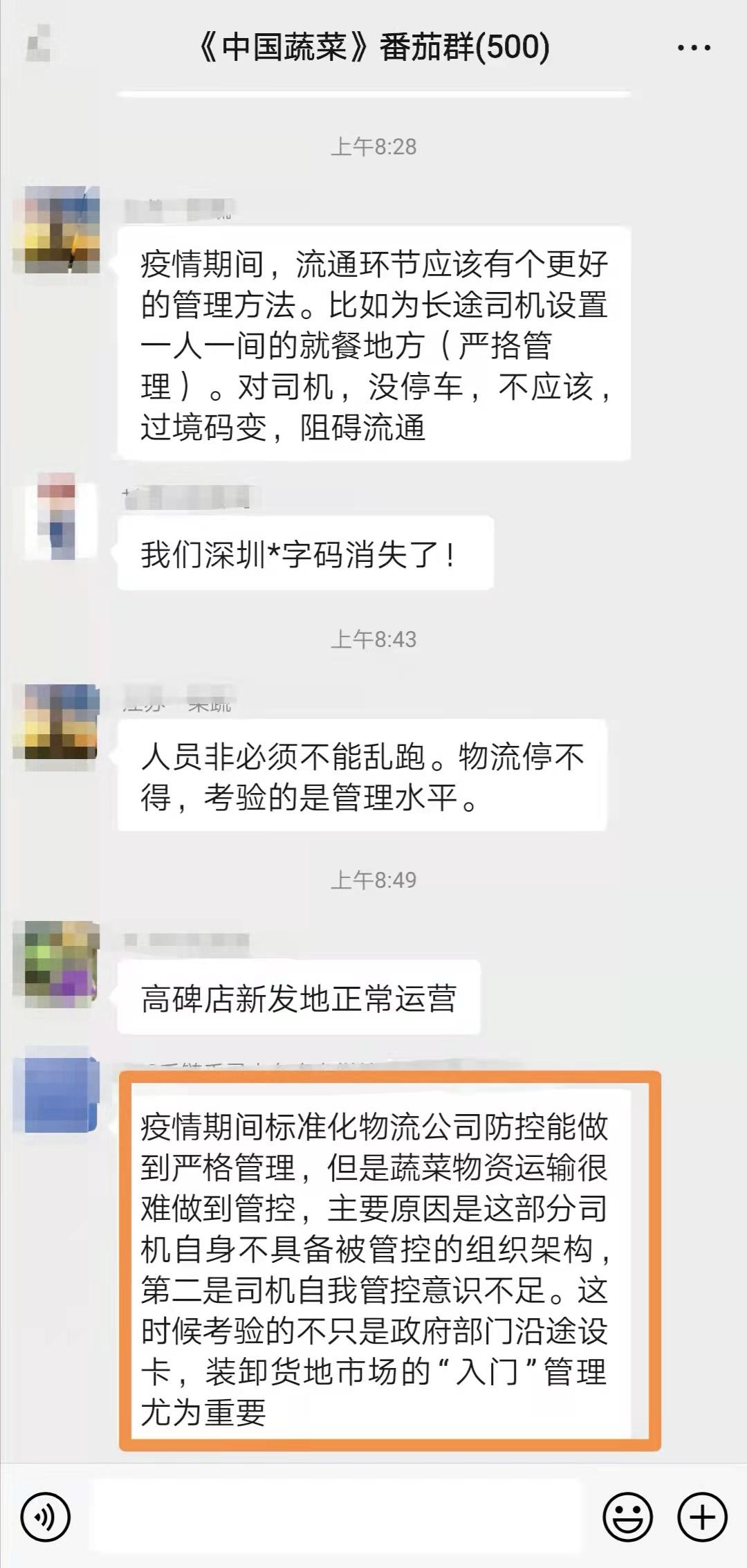 疫情封控不方便买菜怎么办,疫情严重农民卖菜难吗