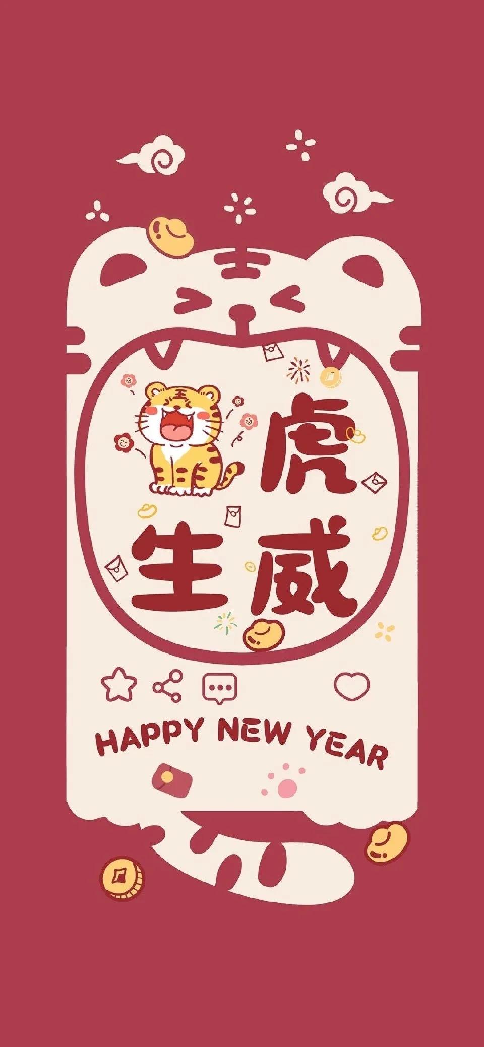 2022虎年壁纸红红火火,2022春节红红火火的壁纸