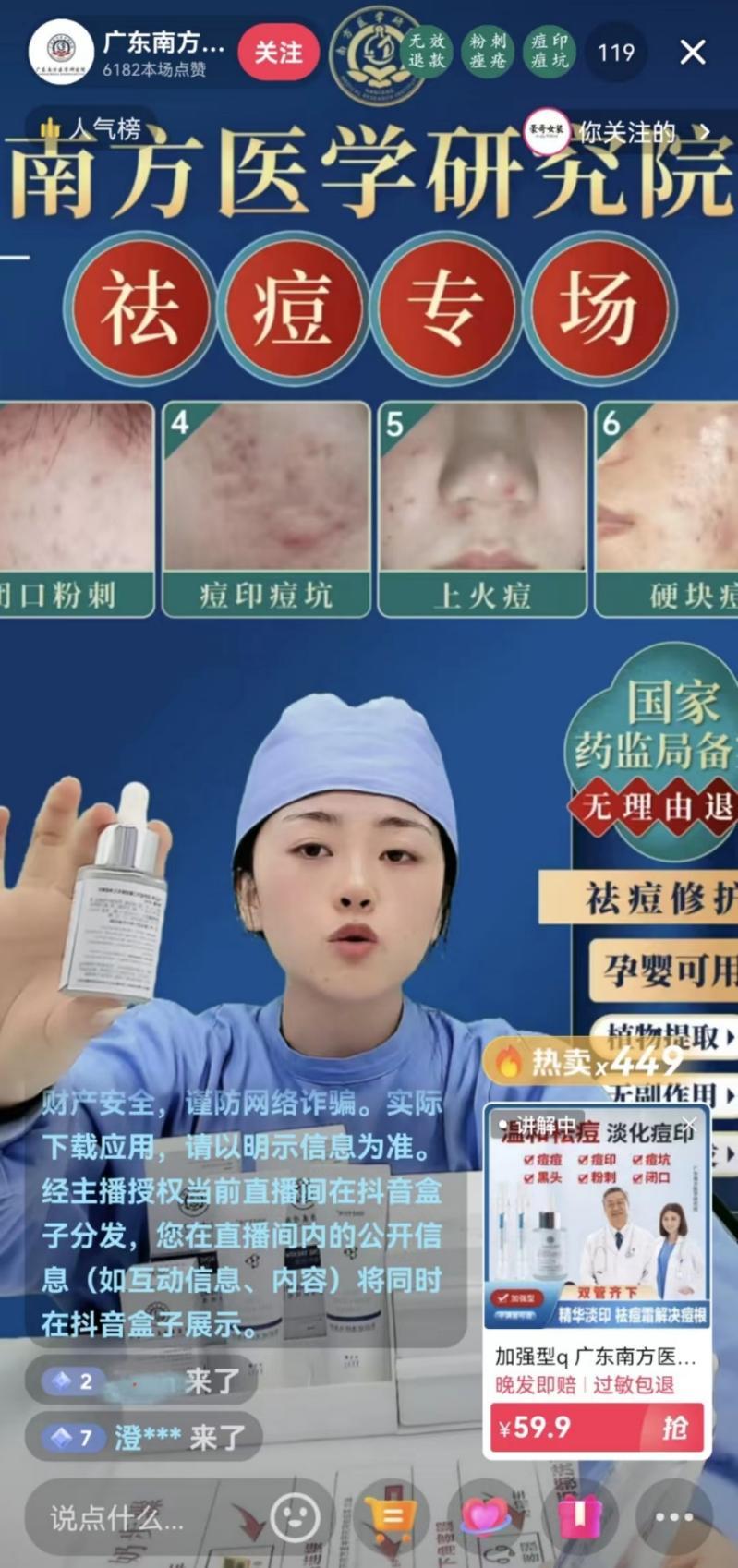 抖音卖的护肤品为何那么便宜,抖音带货的护肤品好吗