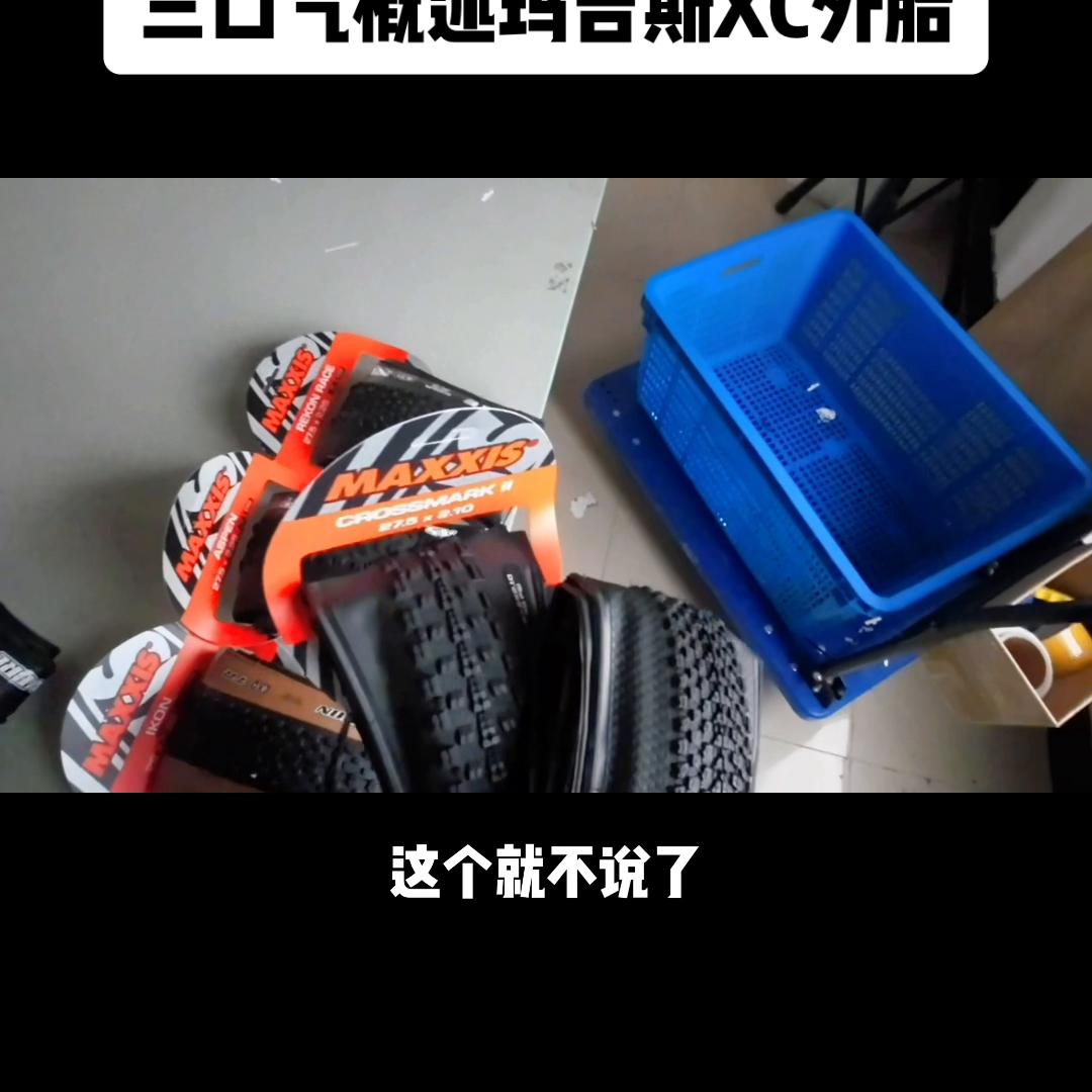 玛吉斯山地车外胎推荐公路车,玛吉斯山地车外胎选哪一款