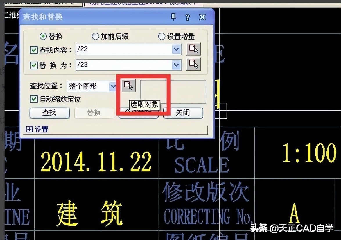 天正cad怎么批量打印,天正cad修改标注
