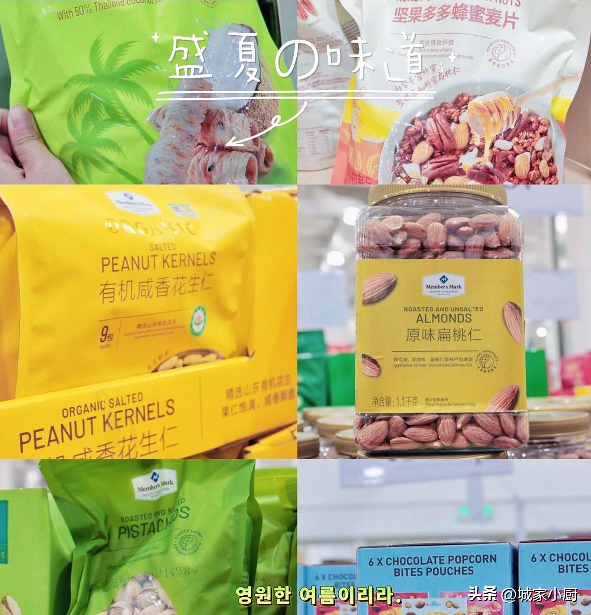 山姆夏日无限回购清单,山姆回购必买清单