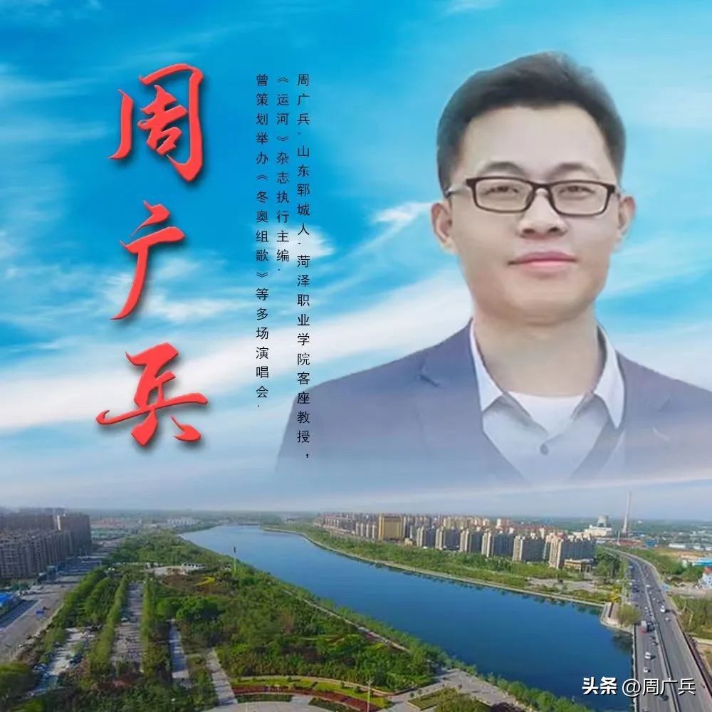 周广兵专访,周广兵专访完整视频