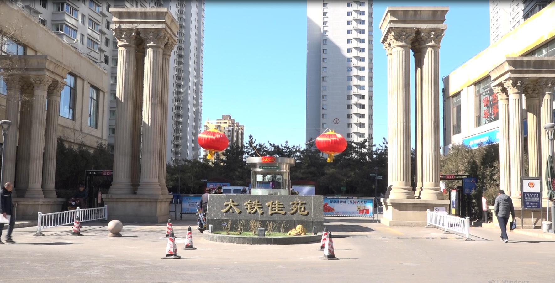 太铁龙兴苑怡安居物业,太铁佳苑怡安居物业