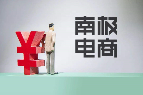 南极人为啥只卖吊牌,原厂早已停产靠卖吊牌