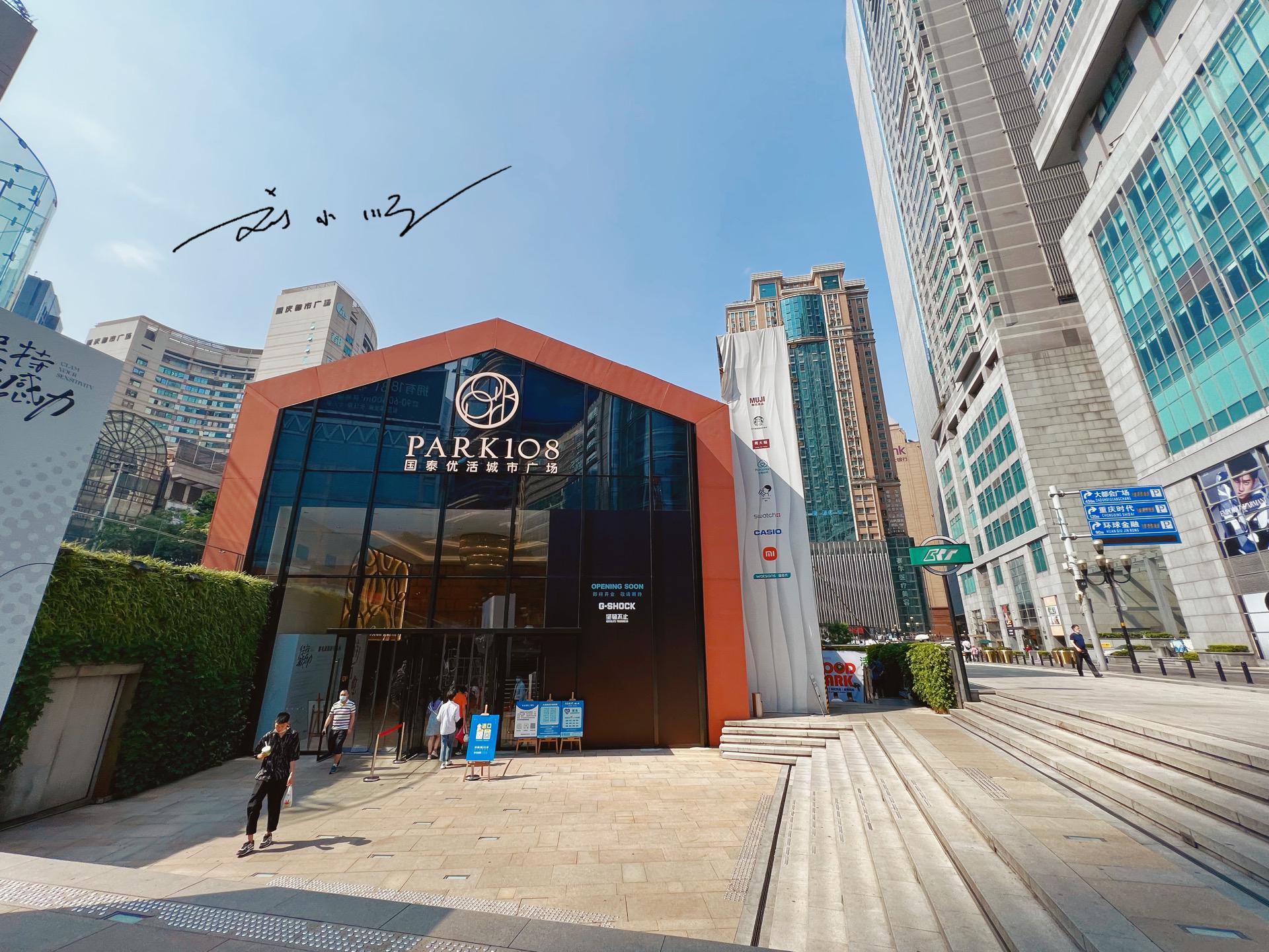 重庆解放碑商业圈有哪些商场,重庆解放碑附近的商场