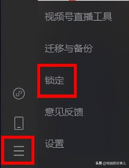 微信收藏怎么上锁,ios微信如何上锁
