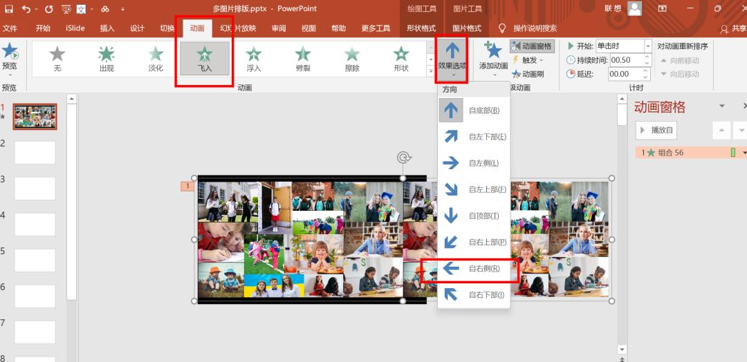 PPT设计多图片如何排版？小米civi2发布会展示设计值得学习