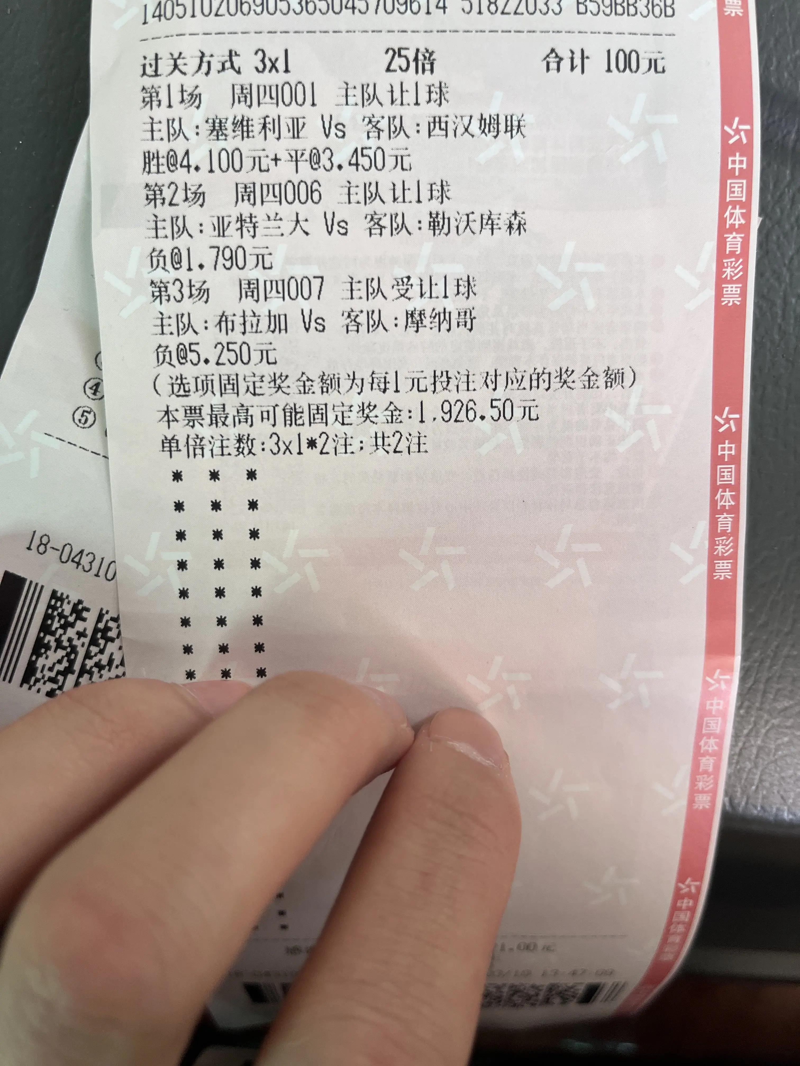 3.19竞彩比分实单推荐,今日竞彩三串一比分胜平负推荐