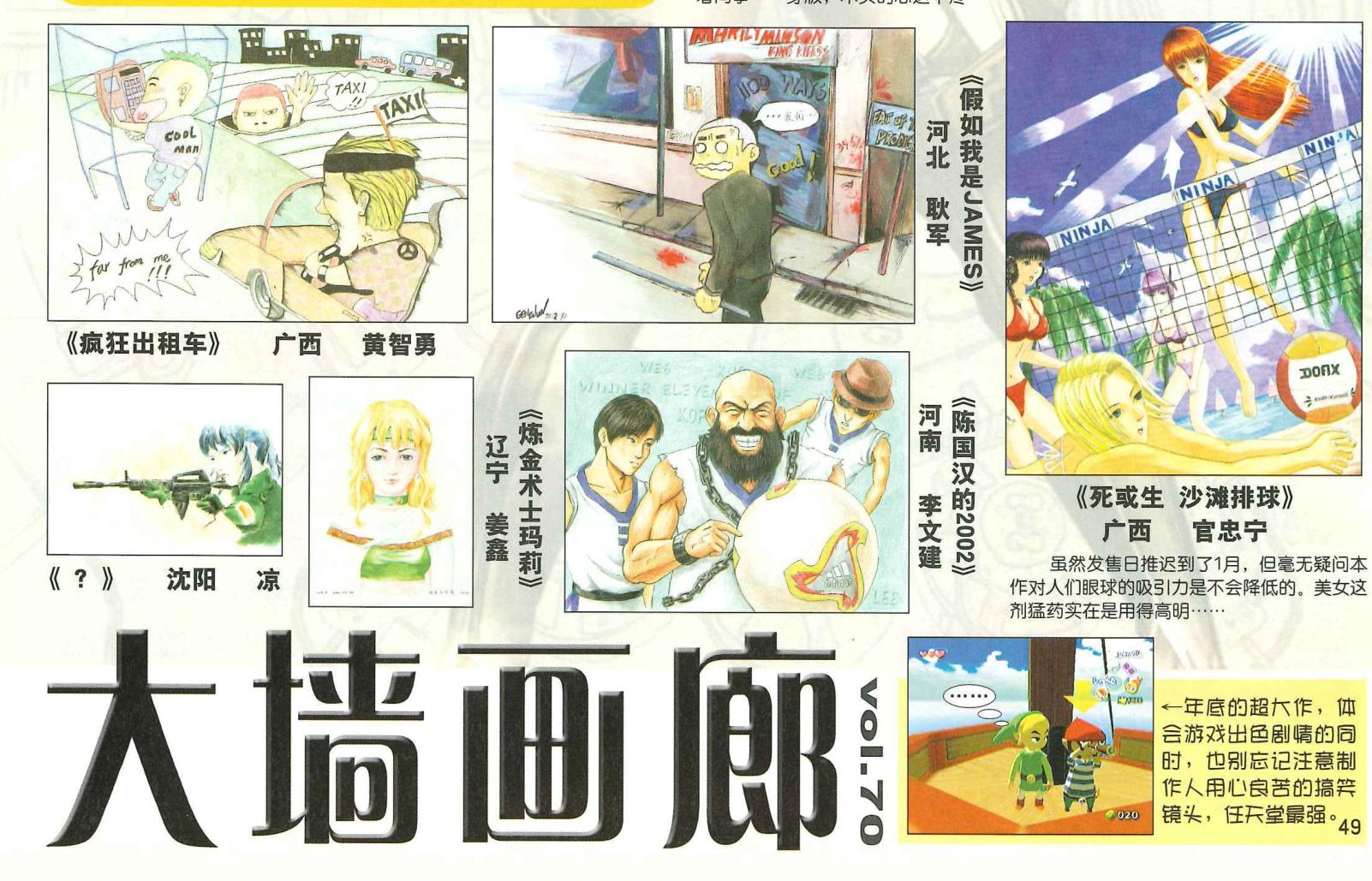 当年地摊买过的游戏杂志，老板见到我就会暗示：嘿，有新货