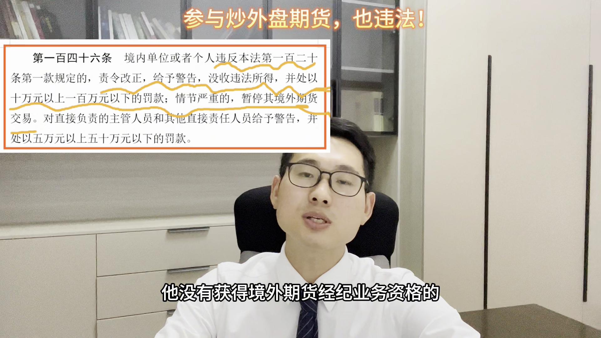 个人炒外盘期货被允许,个人做外盘期货黄金违法吗