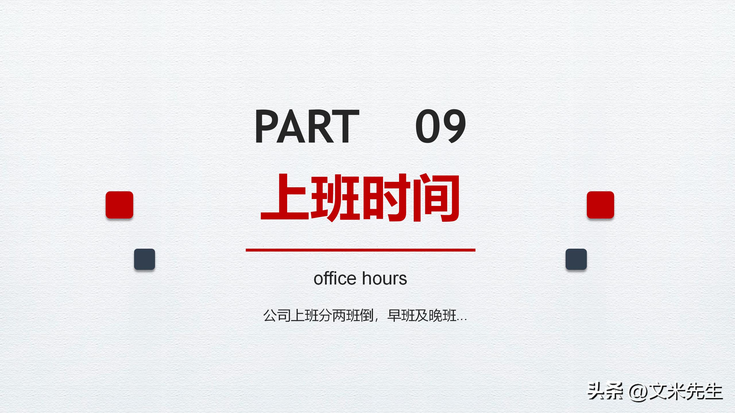 连锁企业门店运营管理手册,连锁店加盟及招商的运营方案ppt