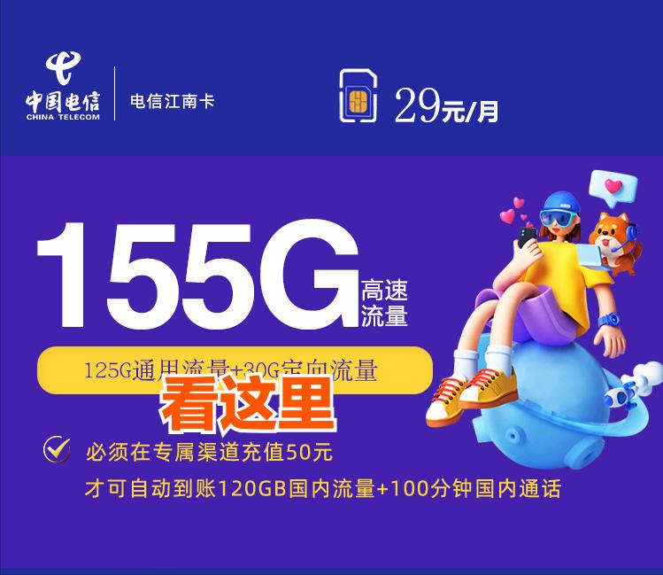 电信卡领取最新,电信江南卡19元本人激活领取