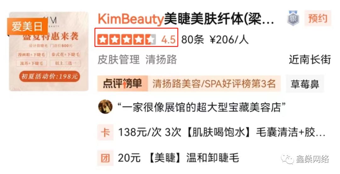 大众点评店铺星级突然掉了,大众点评星级和开店宝后台不一致