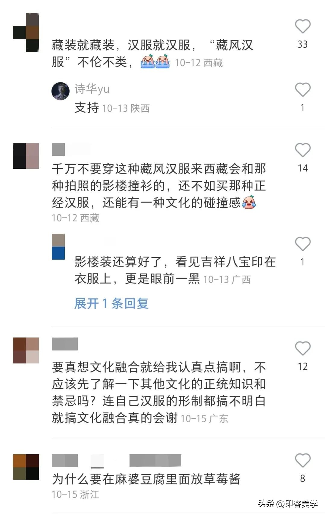 汉服怎么样变好看,汉服改良争议