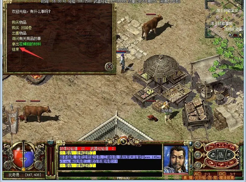 传奇3道士技能任务流程,传奇3光通版尸王殿攻略