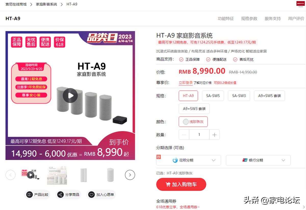 索尼hta9无线多声道系统详细评测,2023索尼a9和a7000回音壁哪个好