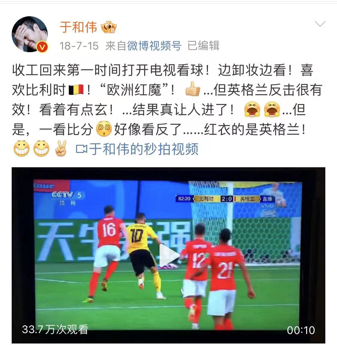 刘畊宏谈因梅西输球落泪,明星失控发飙视频鹿晗