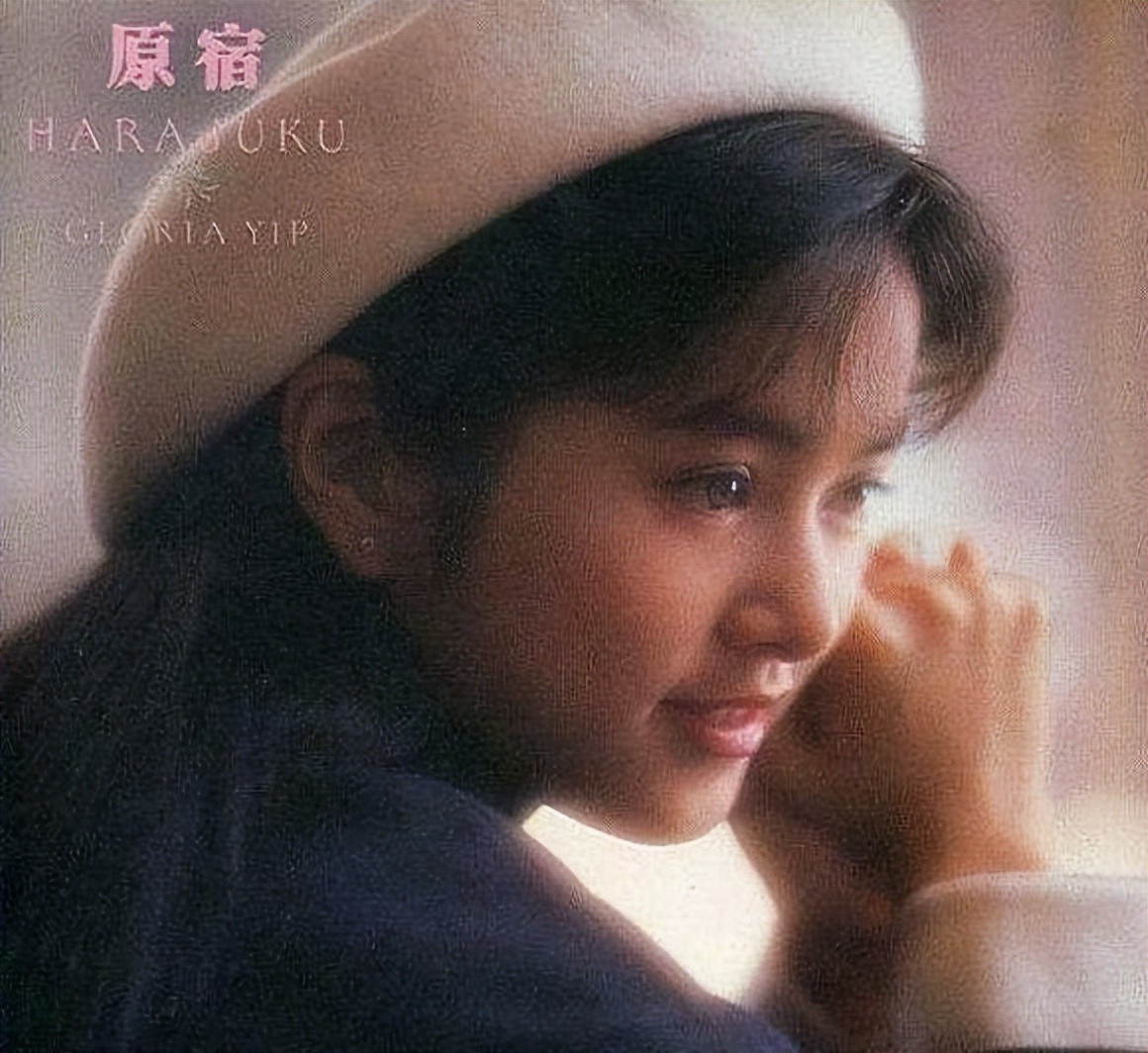 香江群音所有歌手名单,香江美人叶蕴仪