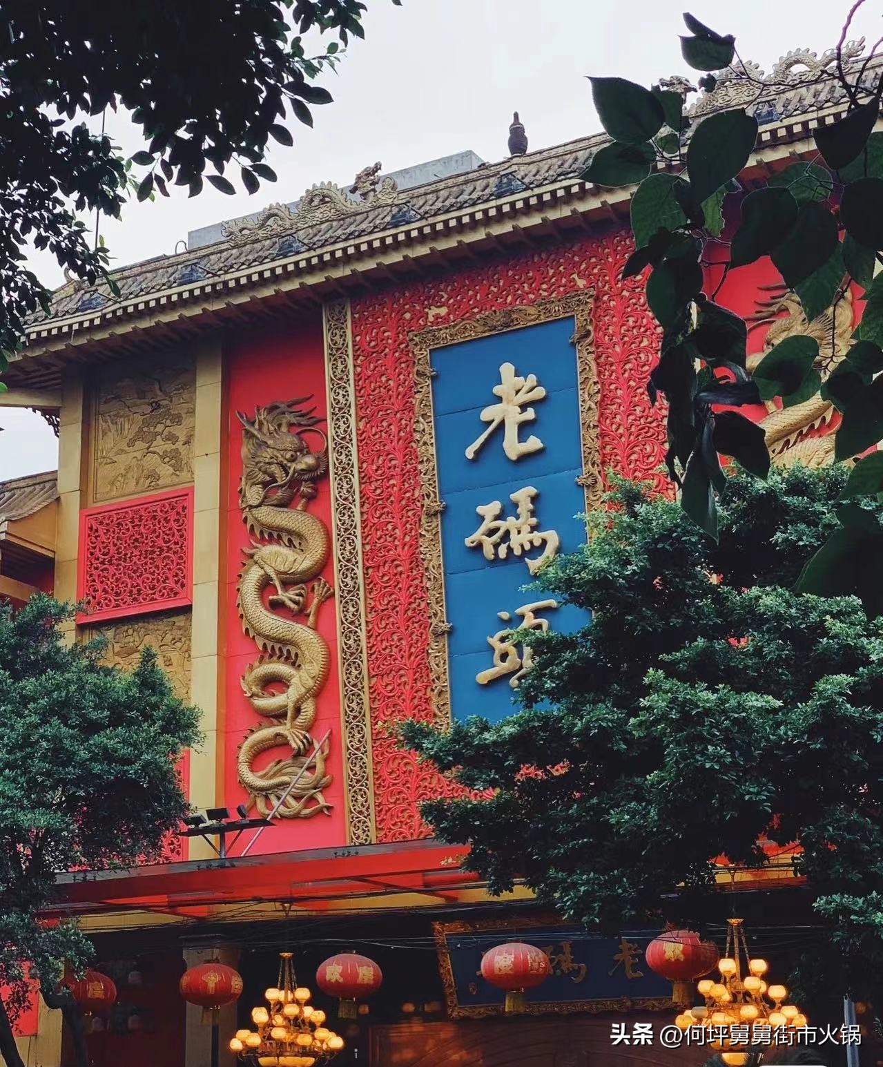 成都北平楼老北京涮羊肉自助火锅,成都双流机场附近哪家火锅好吃