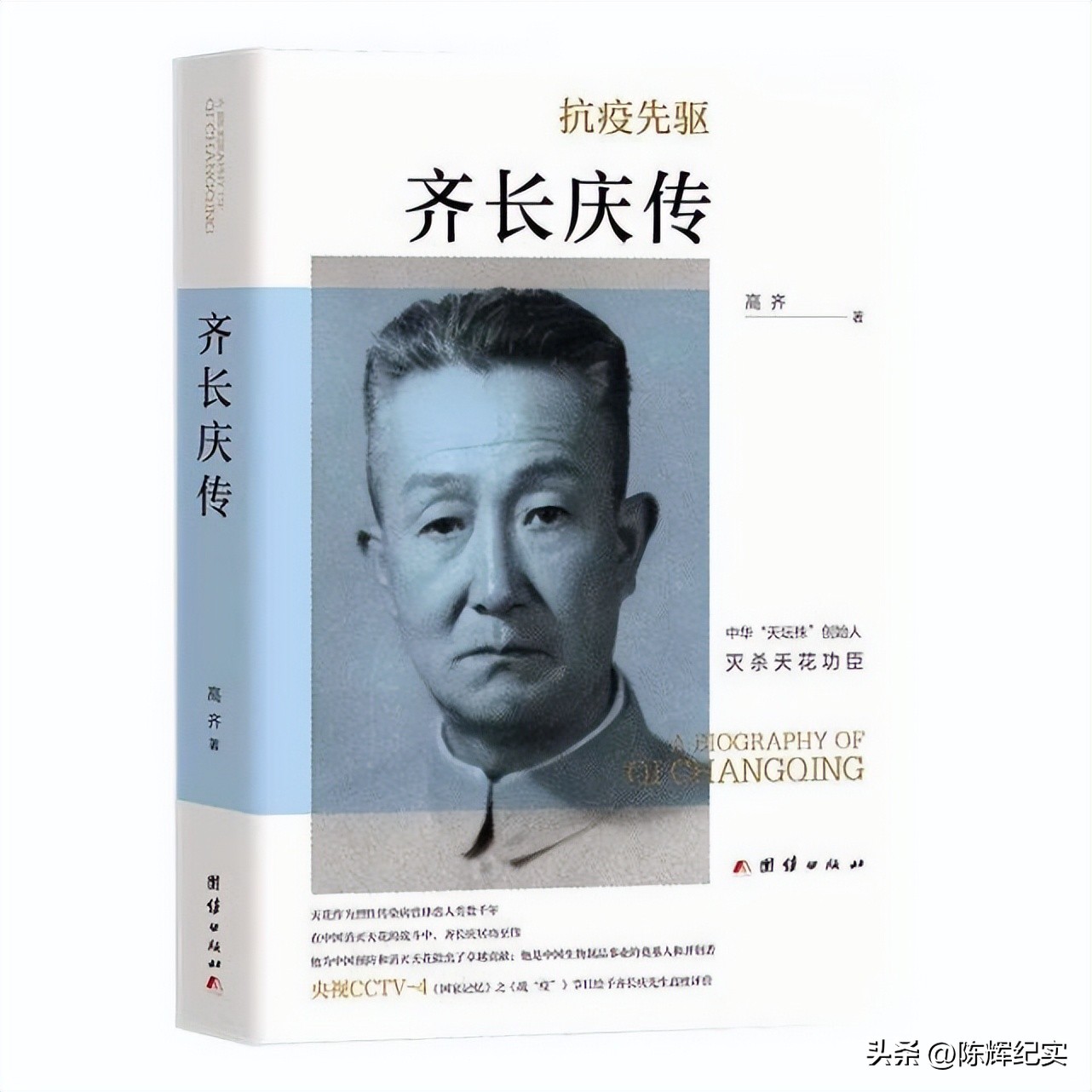 新中国防疫第一战,中国应对疫情的妙药