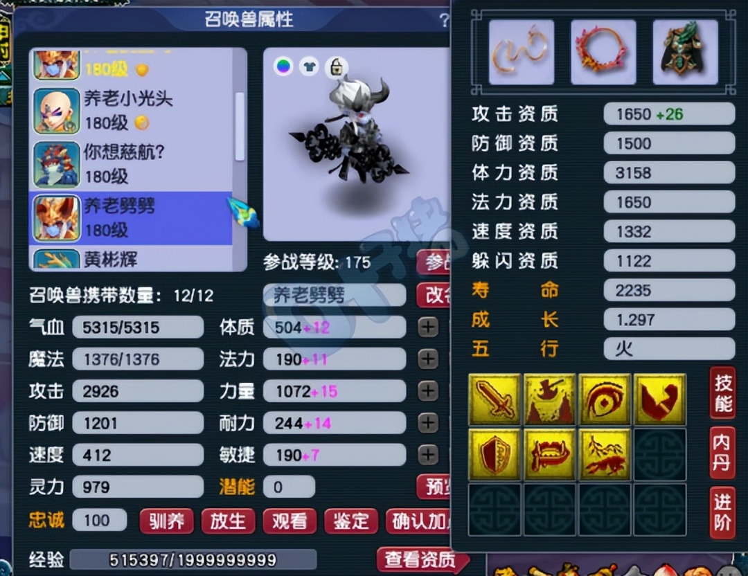 梦幻西游狮驼如何到3300伤害,梦幻西游任务狮驼