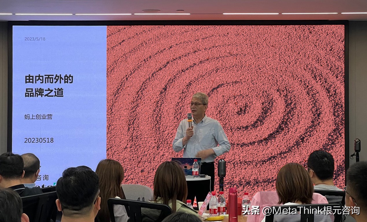 由内而外的品牌之道|蚂上创业营分享